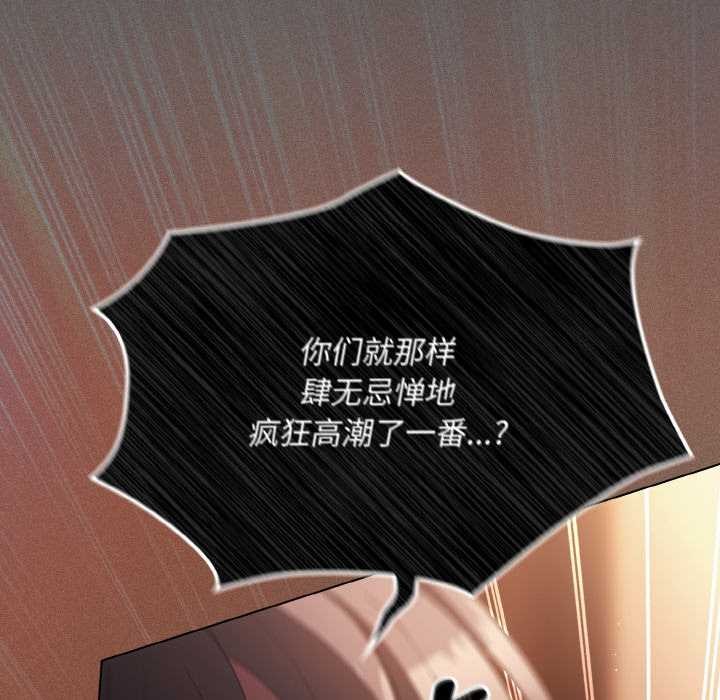 神圣陷阱 - 第16話 - page 34