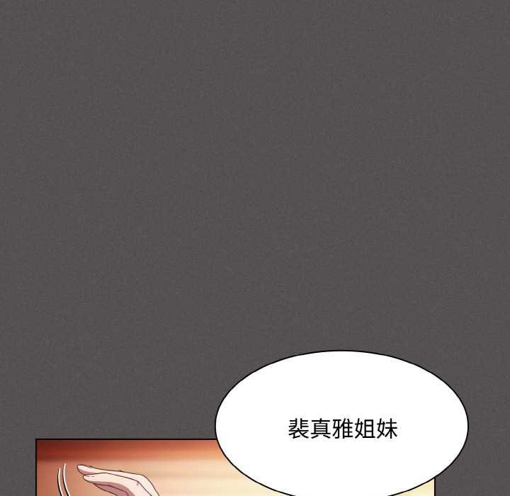 神圣陷阱 - 第16話 - page 39