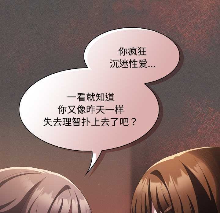 神圣陷阱 - 第16話 - page 44