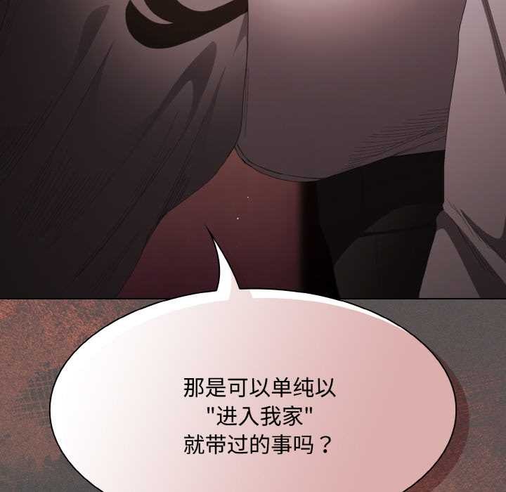 神圣陷阱 - 第16話 - page 46
