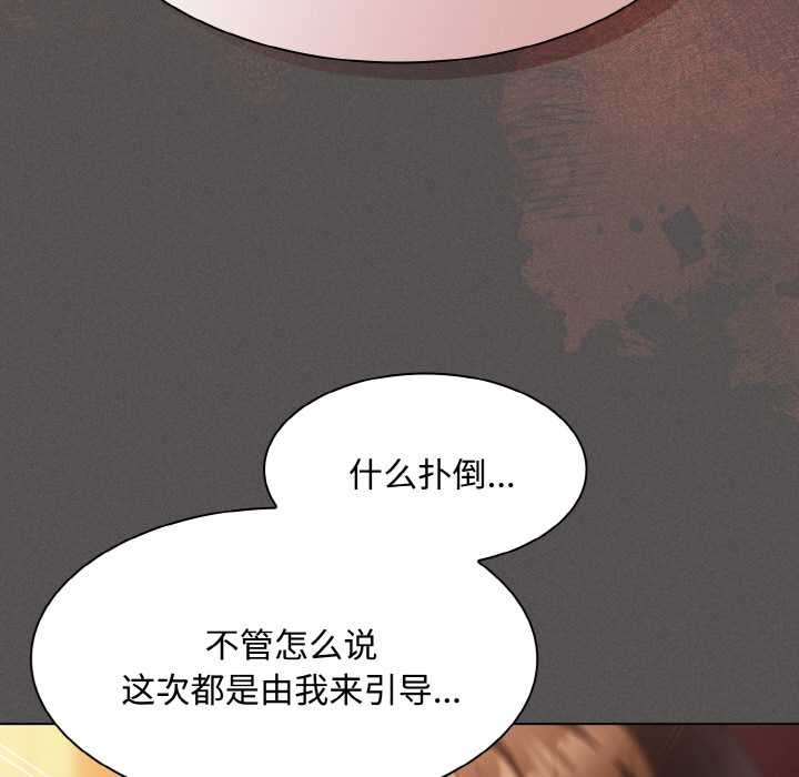 神圣陷阱 - 第16話 - page 47
