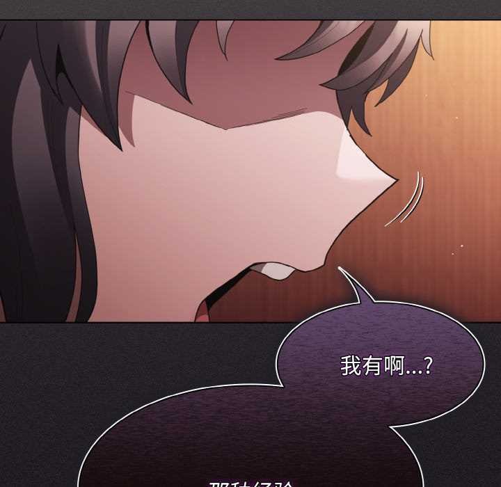 神圣陷阱 - 第16話 - page 69
