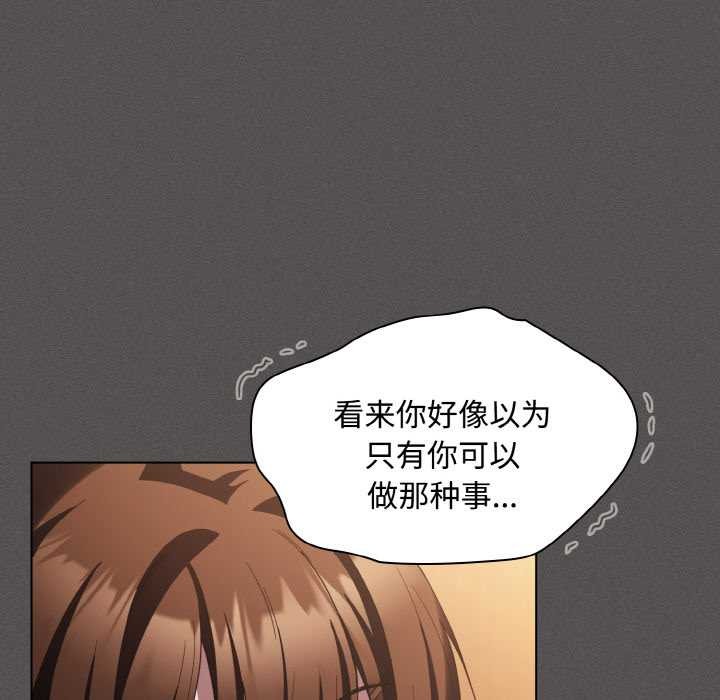 神圣陷阱 - 第16話 - page 72