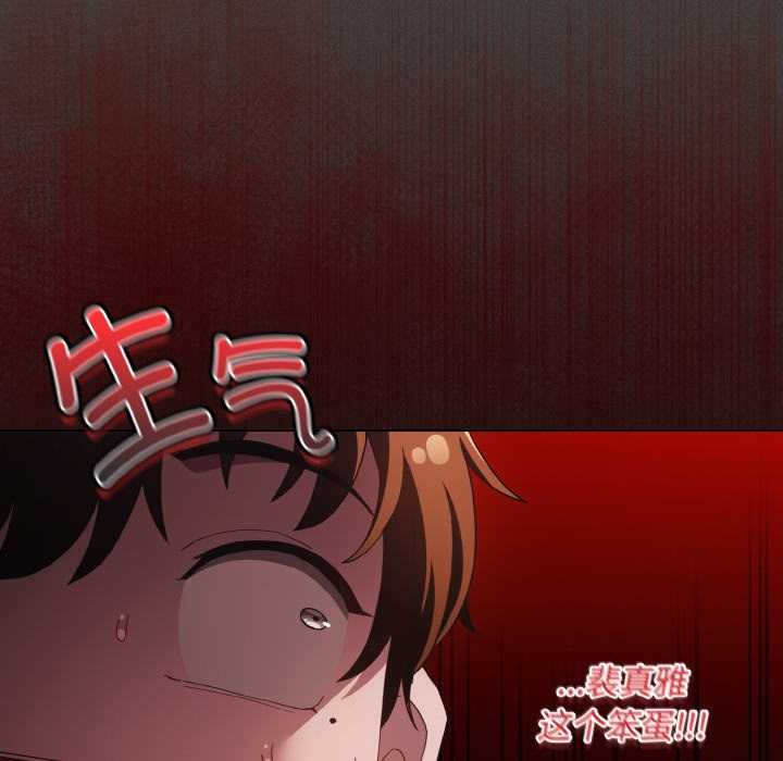 神圣陷阱 - 第16話 - page 80