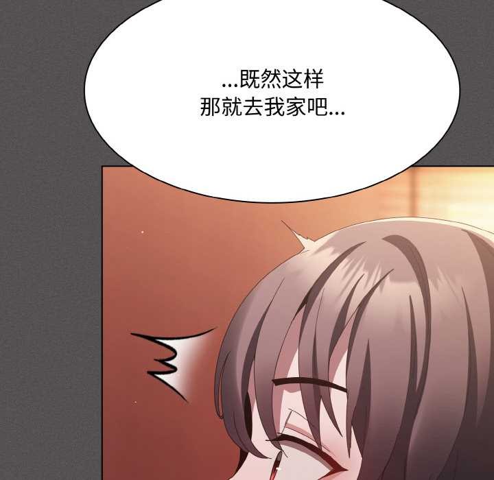 神圣陷阱 - 第16話 - page 87