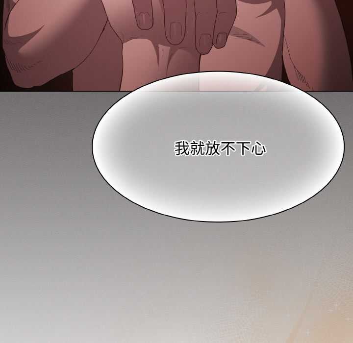 神圣陷阱 - 第16話 - page 91