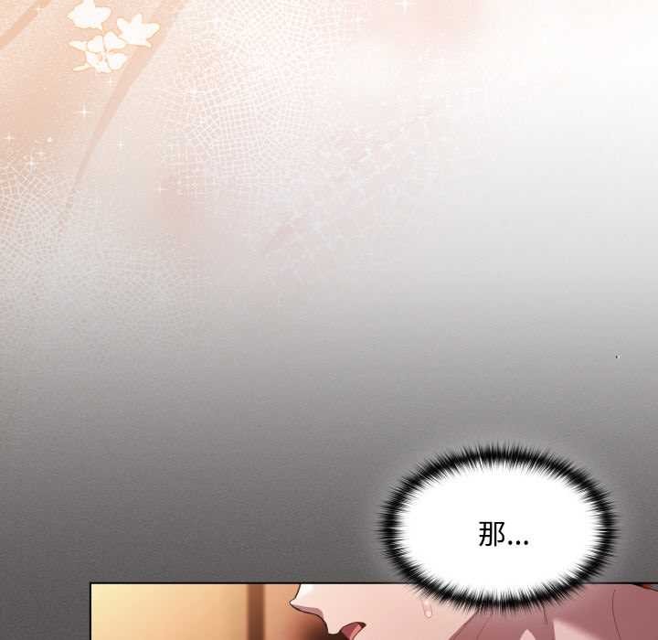 神圣陷阱 - 第16話 - page 96