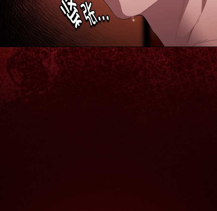 神圣陷阱 - 第16話 - page 104