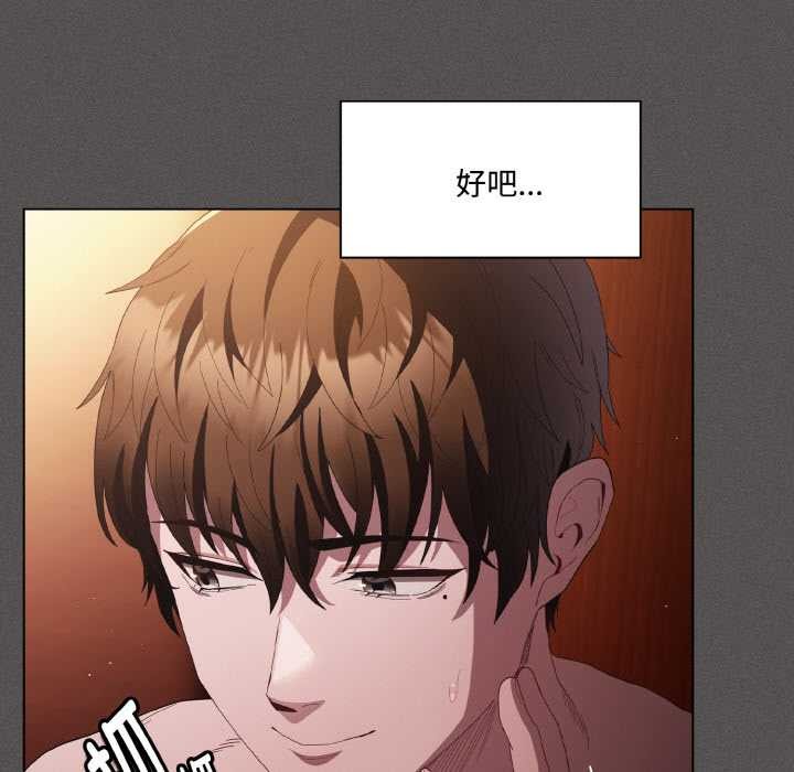 神圣陷阱 - 第16話 - page 113