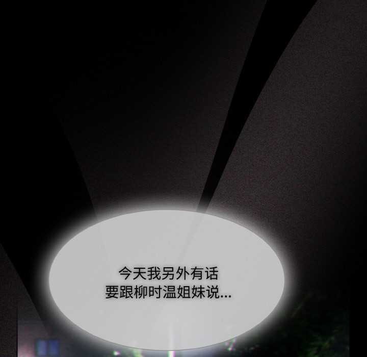 神圣陷阱 - 第16話 - page 128
