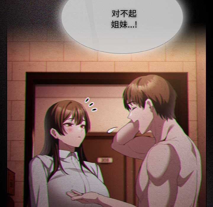 神圣陷阱 - 第16話 - page 130