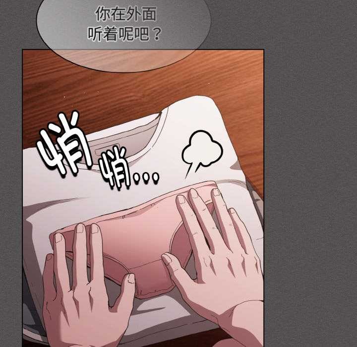 神圣陷阱 - 第16話 - page 134