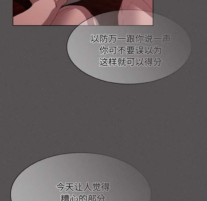 神圣陷阱 - 第16話 - page 135