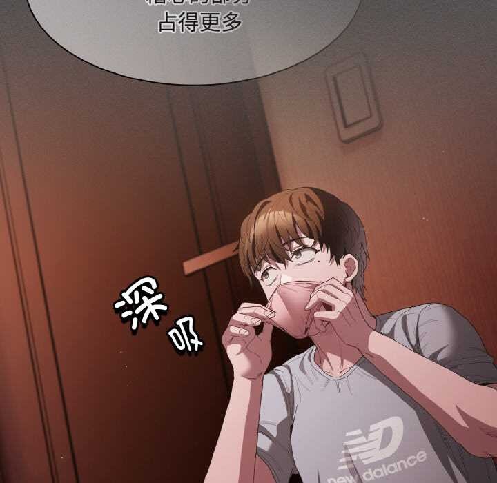 神圣陷阱 - 第16話 - page 136