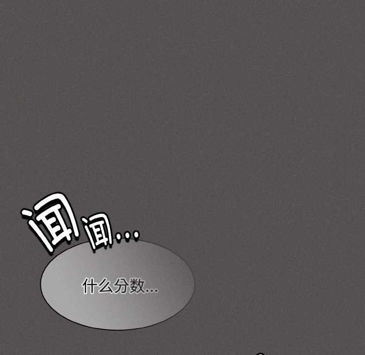 神圣陷阱 - 第16話 - page 138