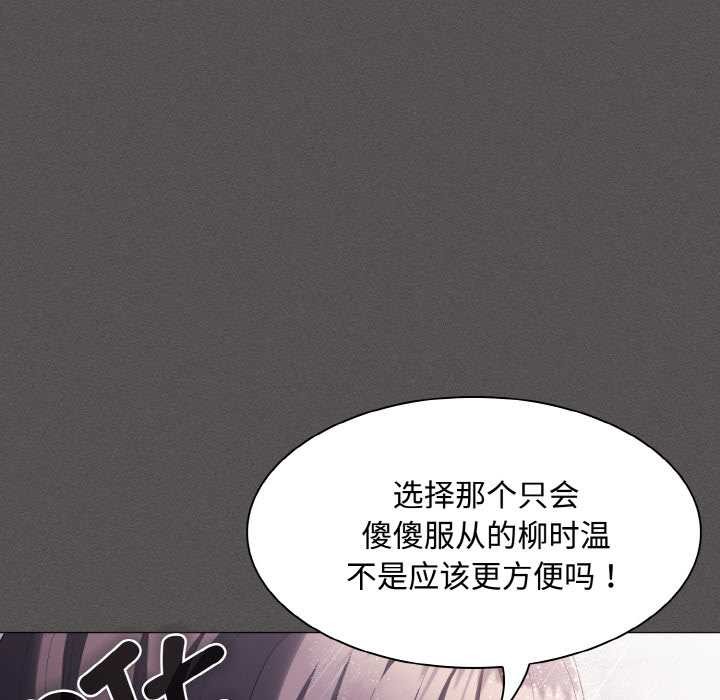神圣陷阱 - 第16話 - page 143