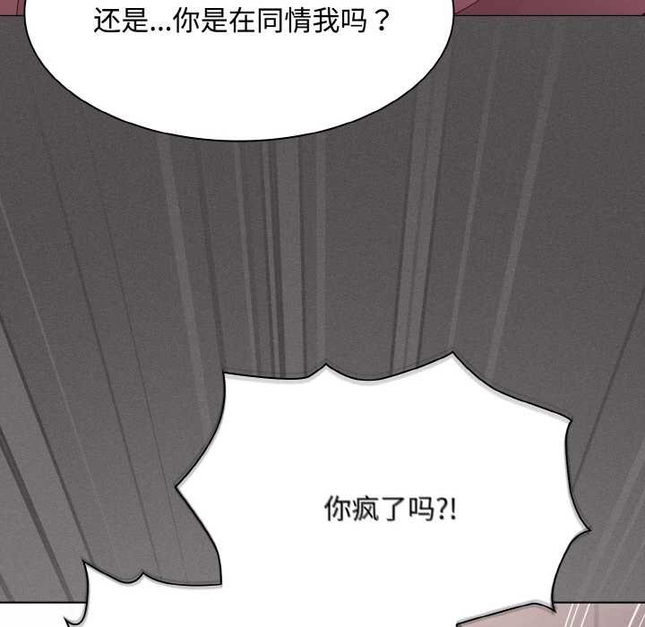 神圣陷阱 - 第16話 - page 146