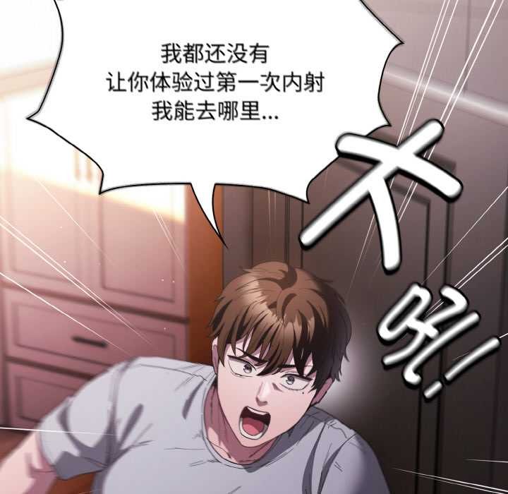 神圣陷阱 - 第16話 - page 147