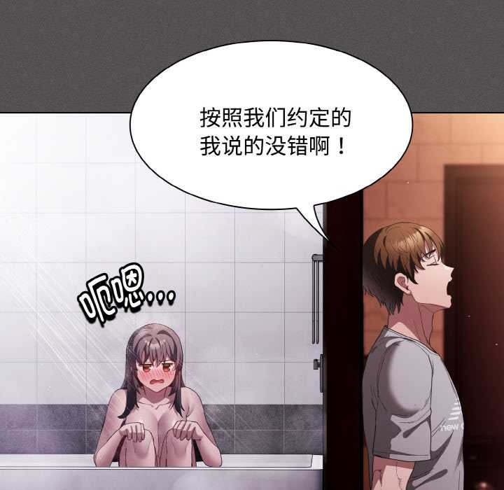 神圣陷阱 - 第16話 - page 150