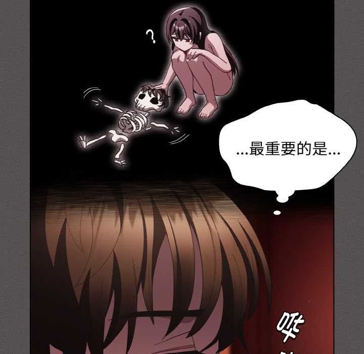 神圣陷阱 - 第16話 - page 152