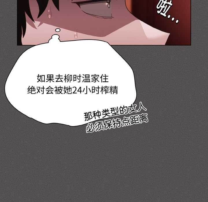 神圣陷阱 - 第16話 - page 153