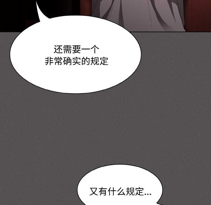 神圣陷阱 - 第16話 - page 158