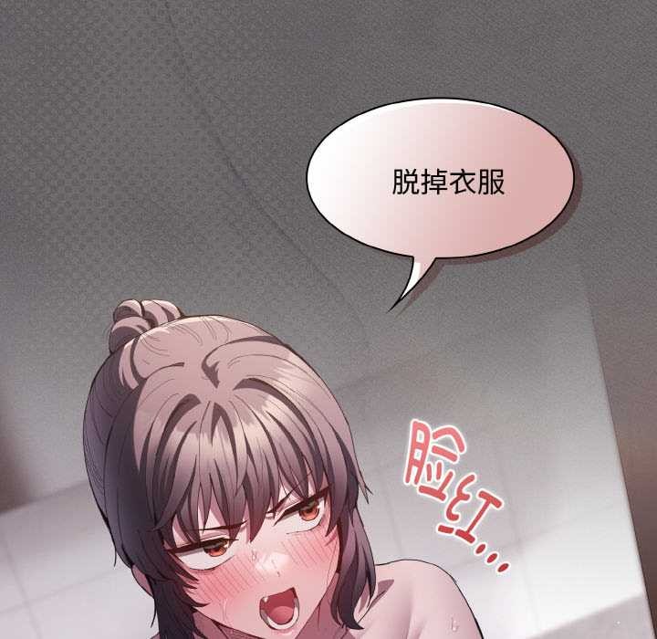 神圣陷阱 - 第16話 - page 161