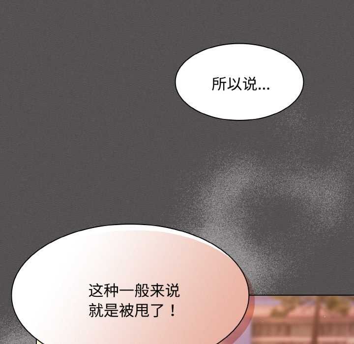 神圣陷阱 - 第16話 - page 171