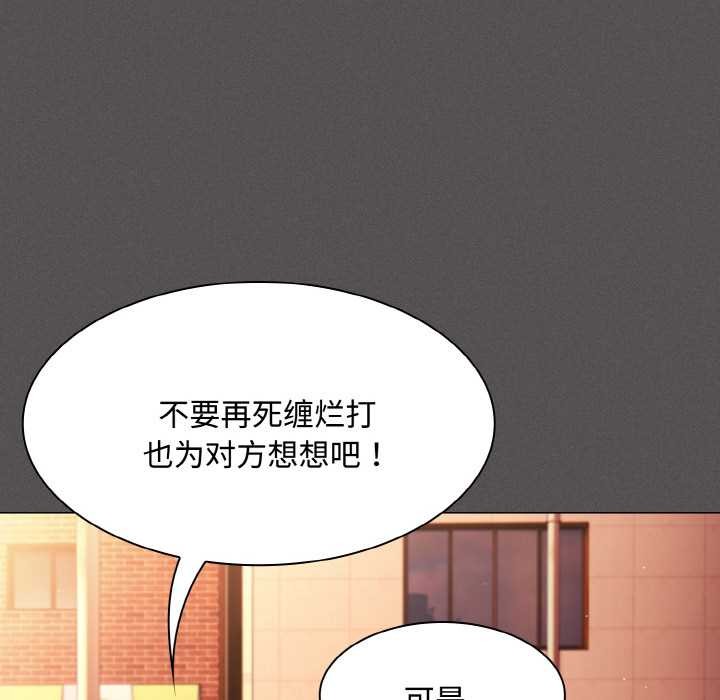 神圣陷阱 - 第16話 - page 173