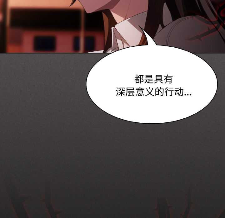 神圣陷阱 - 第16話 - page 177