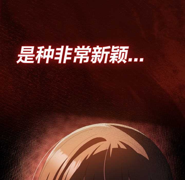 神圣陷阱 - 第16話 - page 183