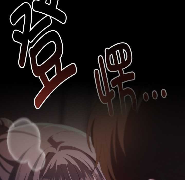 神圣陷阱 - 第16話 - page 190