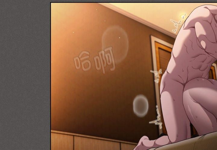 神圣陷阱 - 第31話 - page 2