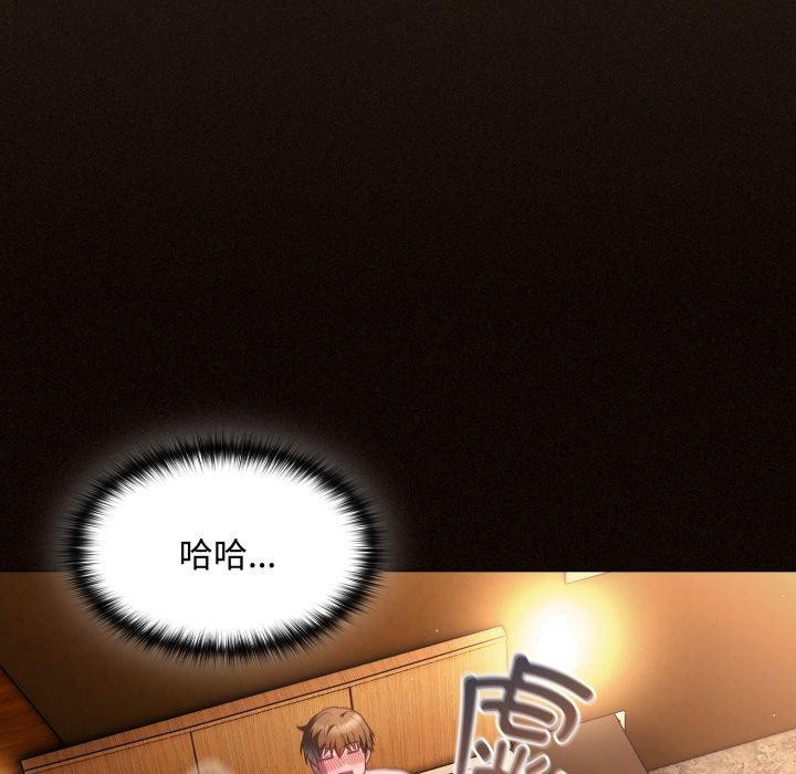 神圣陷阱 - 第31話 - page 13