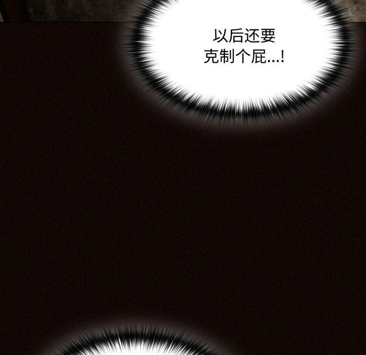 神圣陷阱 - 第31話 - page 15