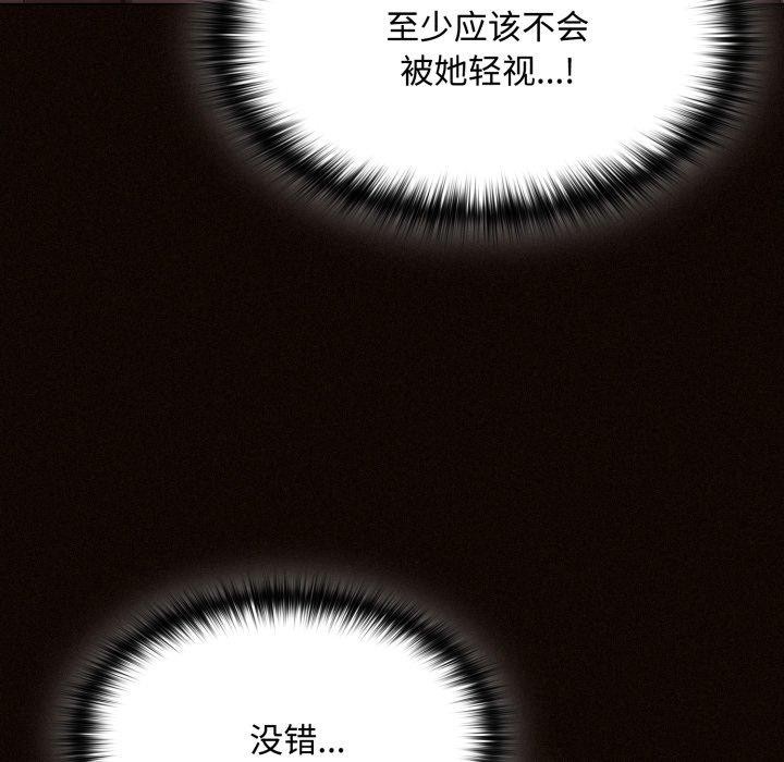 神圣陷阱 - 第31話 - page 18