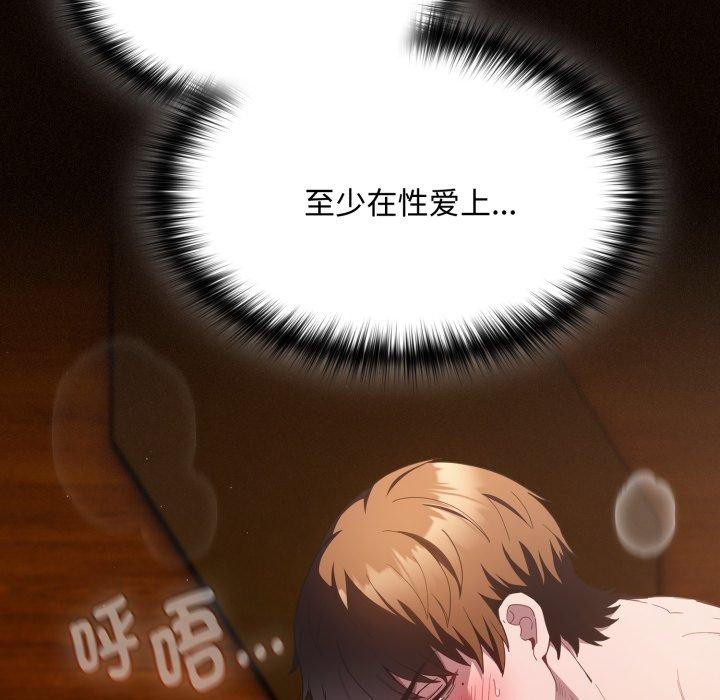 神圣陷阱 - 第31話 - page 19