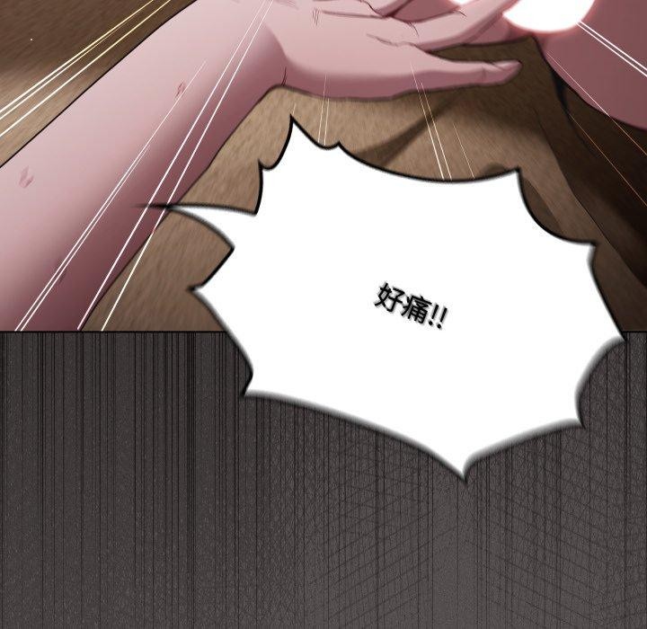 神圣陷阱 - 第31話 - page 23