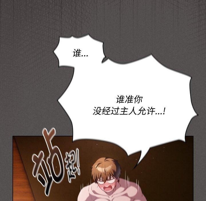 神圣陷阱 - 第31話 - page 24