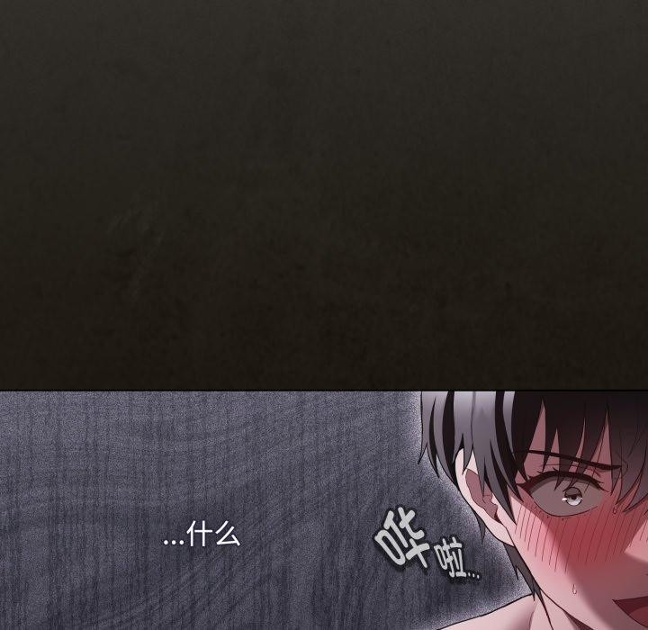 神圣陷阱 - 第31話 - page 26