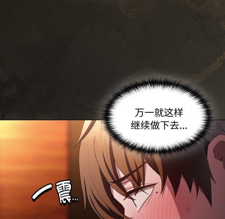 神圣陷阱 - 第31話 - page 31