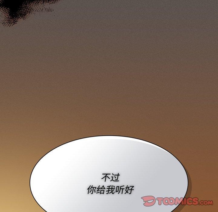 神圣陷阱 - 第31話 - page 36