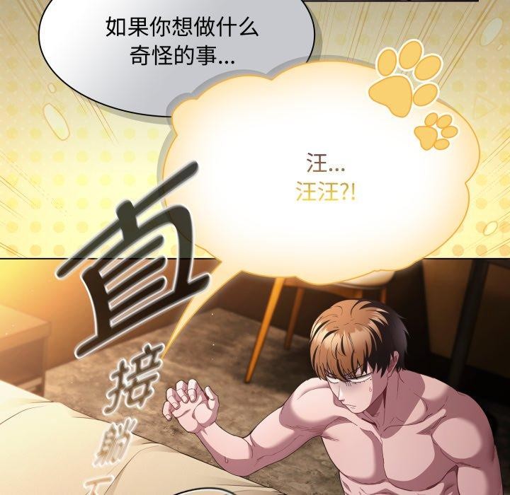 神圣陷阱 - 第31話 - page 41