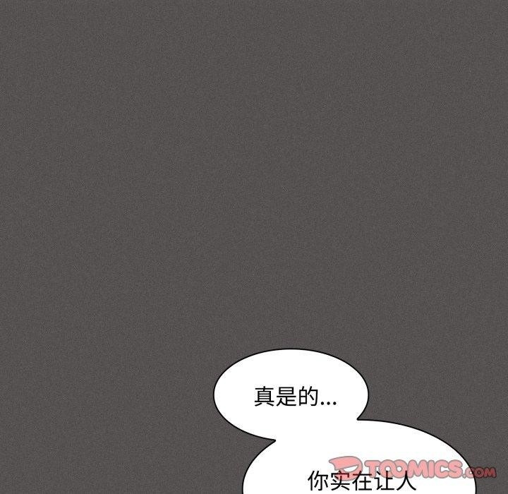 神圣陷阱 - 第31話 - page 44