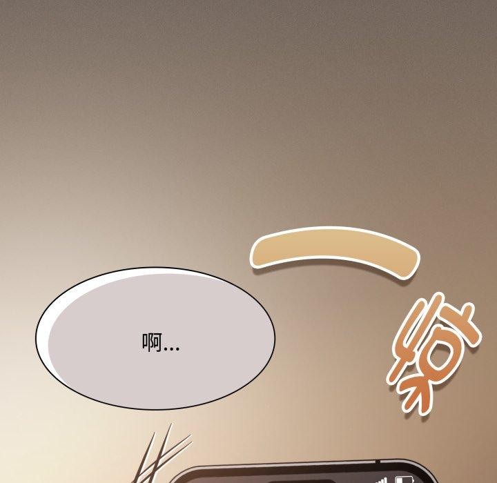 神圣陷阱 - 第31話 - page 46