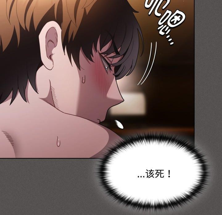 神圣陷阱 - 第31話 - page 54