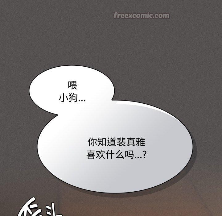 神圣陷阱 - 第31話 - page 56