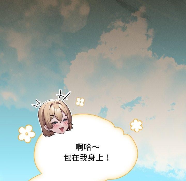 神圣陷阱 - 第31話 - page 63
