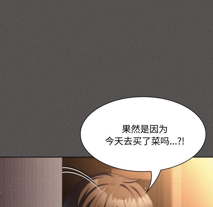 神圣陷阱 - 第31話 - page 74