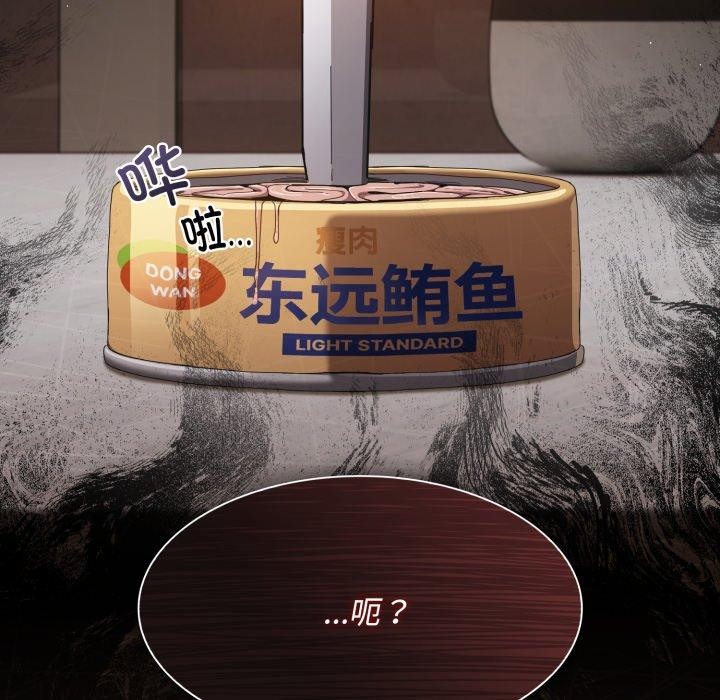神圣陷阱 - 第31話 - page 78